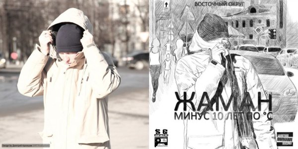 Восточный округ надпись