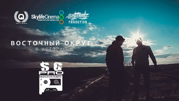 Восточный округ