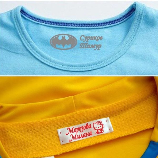 Именные наклейки