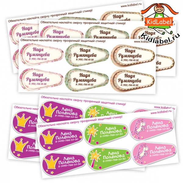 Термонаклейки на одежду для детского сада