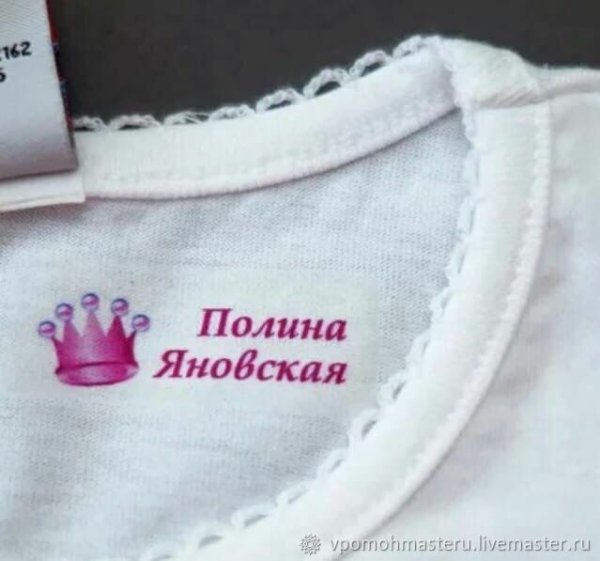 Термо бирки на детскую одежду