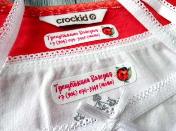 Пришивные бирки для одежды в детский сад