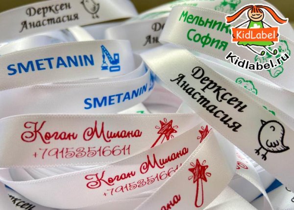 Наклейки для маркировки одежды