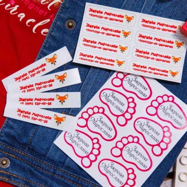 Термонаклейки на одежду для детского сада