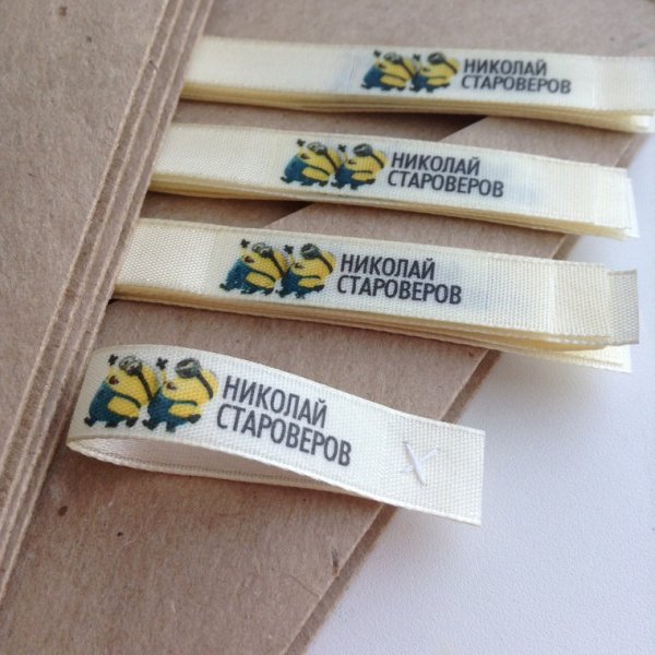 Бирки на одежду для детского сада