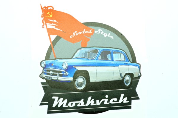 Логотип Автоэкспорт СССР Москвич