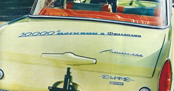 Москвич лейбл