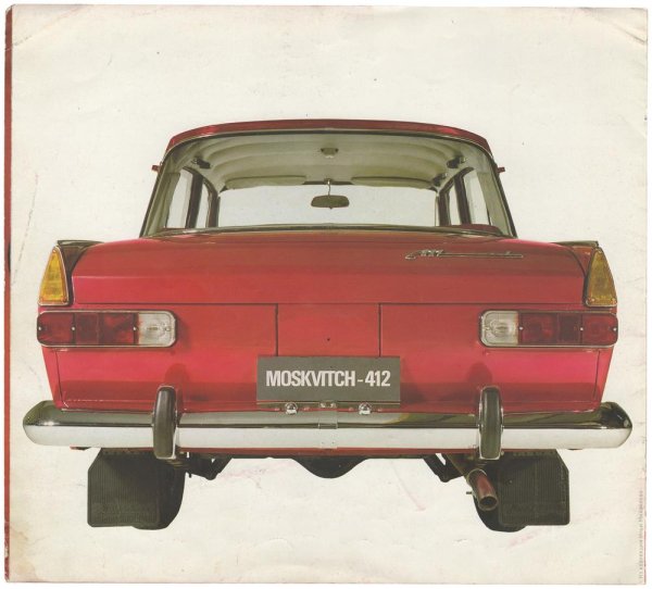 Москвич 412 реклама Автоэкспорт