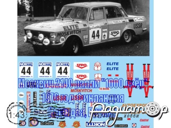 Автоэкспорт календарики