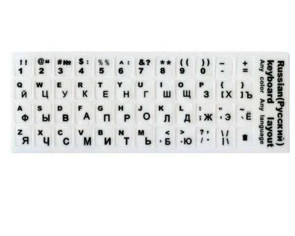 Наклейки на клавиатуру