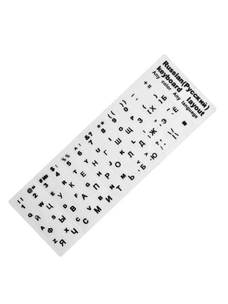 Наклейки на клавиатуру прозрачные