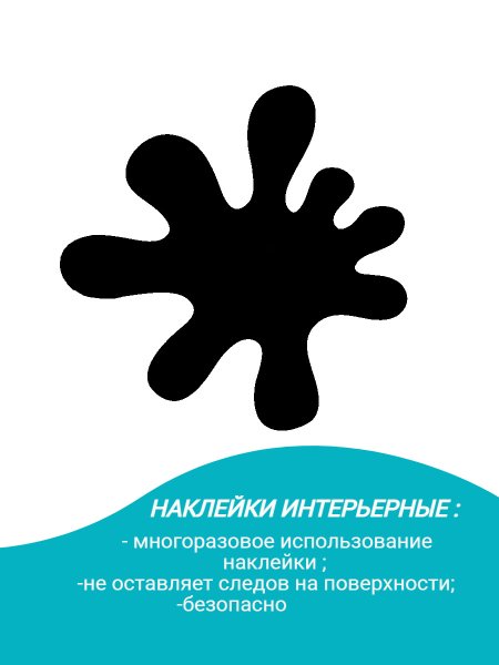 Наклейка Клякса на автомобиль