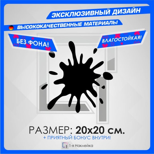 Кляксы краски