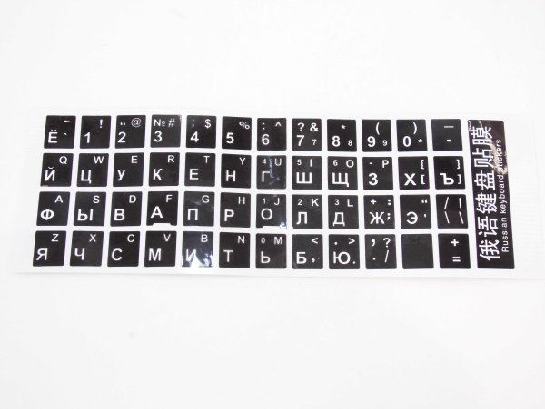 Русскоязычная клавиатура