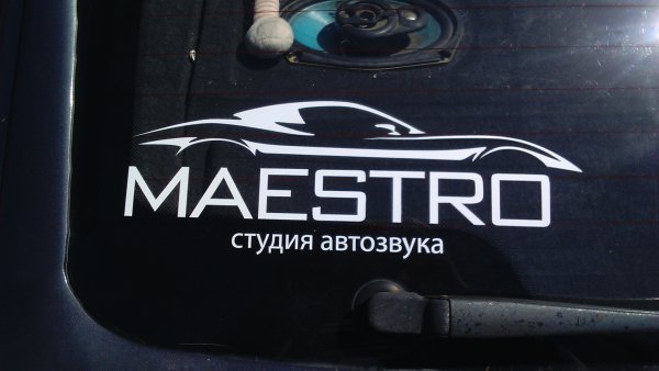 Прикольные наклейки автозвук