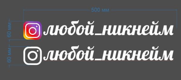 Наклейки на авто Инстаграм ник