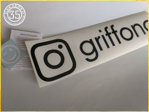 Гаклейка с инстаграммом