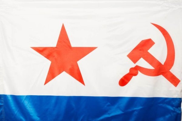 Военно морской флот СССР эмблема