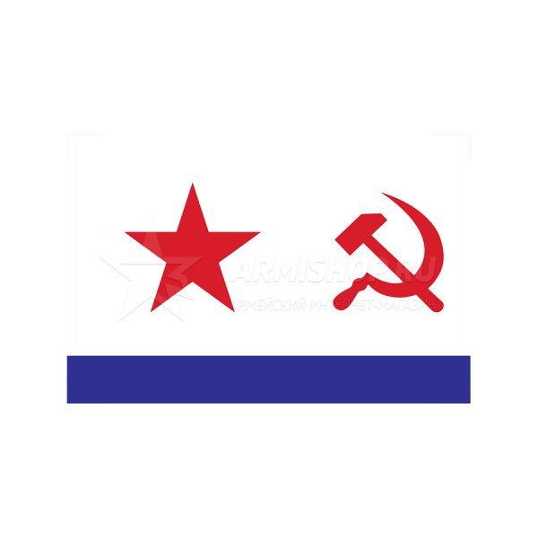Стикер ВМФ СССР
