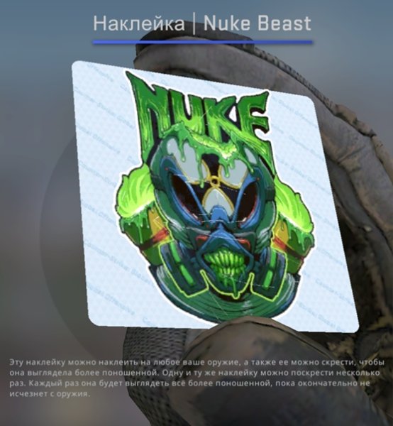 Nuke Beast
