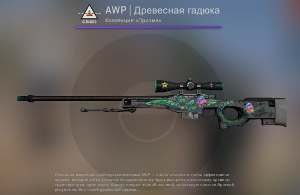 Наклейки на АВП древесная гадюка