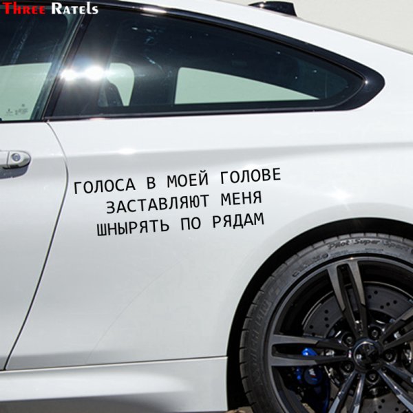 Голоса в голове заставляют меня