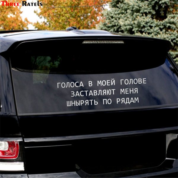 Номер на стекло автомобиля