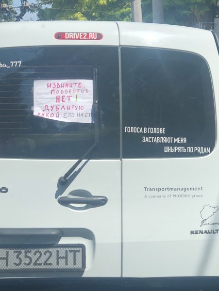 Голоса в моей голове заставляют меня шнырять по рядам