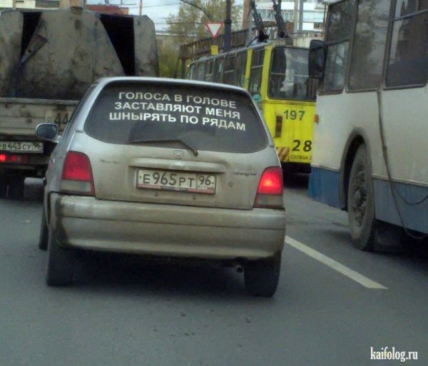 Голоса в моей голове заставляют шнырять по рядам