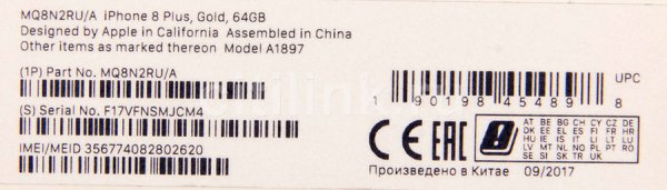 Коробка iphone 13 IMEI