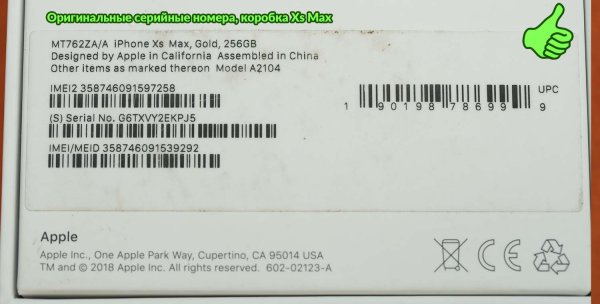 Коробка iphone 13 Pro сзади с пломбами