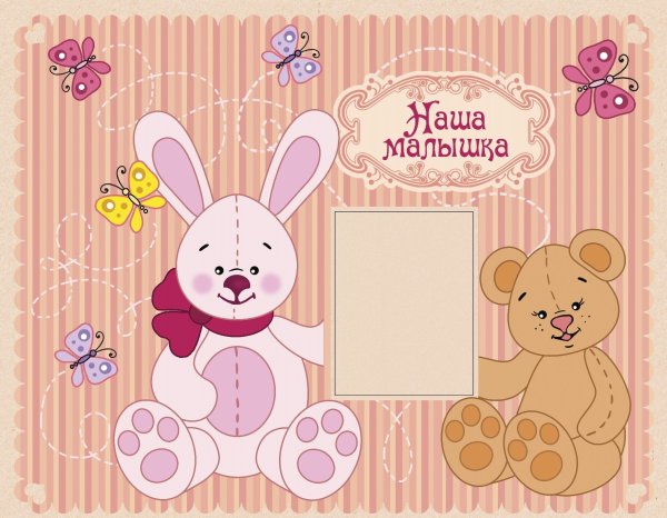 Наклейки для детского альбома