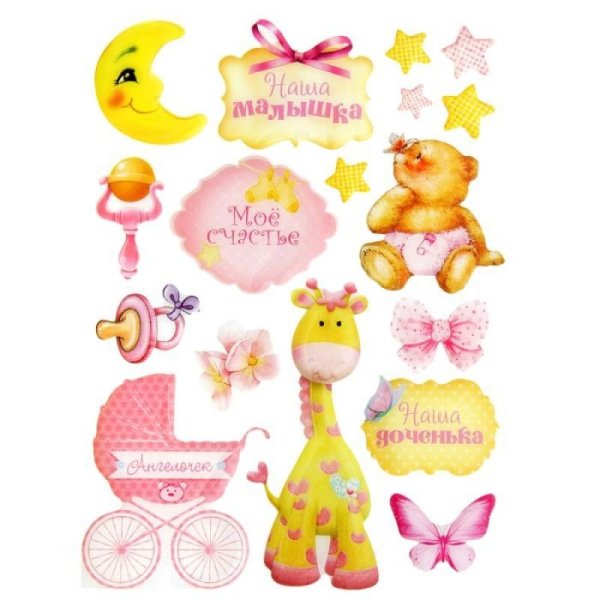 Наша малышка. Альбом от рождения до года