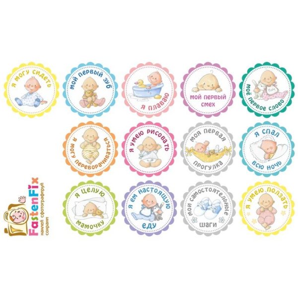 Страницы для альбома новорожденного