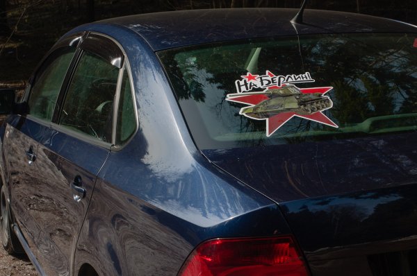 Прикольные наклейки на Берлин