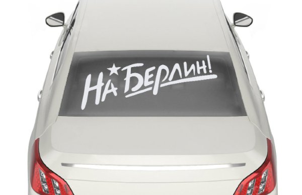 Наклейки на танк т 34