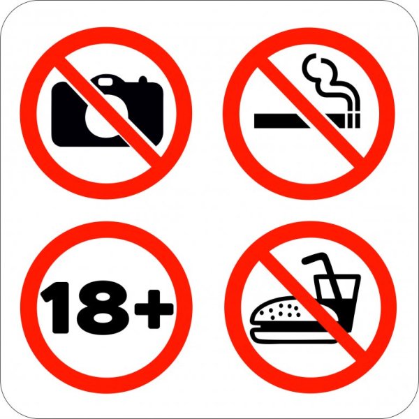 Запрещающие наклейки