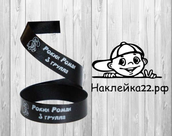 Репсовые бирки