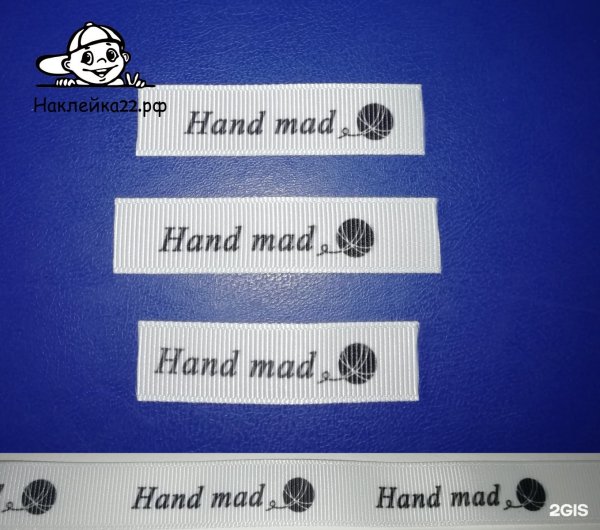 Наклейка на 22 на 15