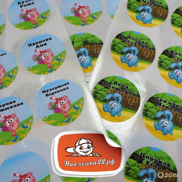 Наклейки лента термостикеры