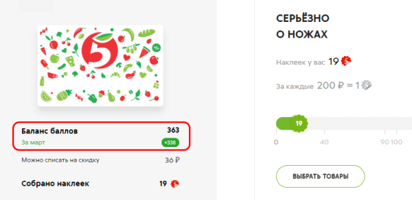 Номер карты Пятерочка