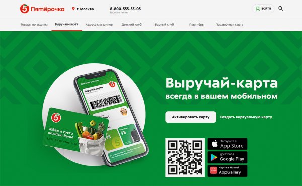 Номер выручай карты