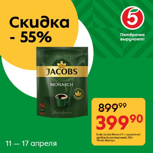 Карты Пятерочка с балансом