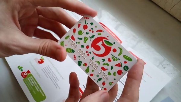 Выручай-карта пятёрочка