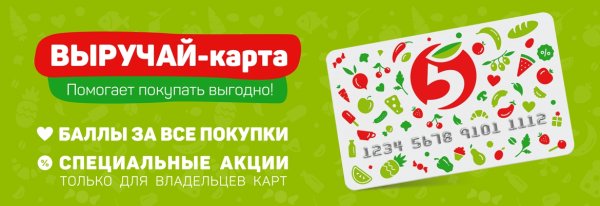 Пятерочка ножи за наклейки Академия кухни