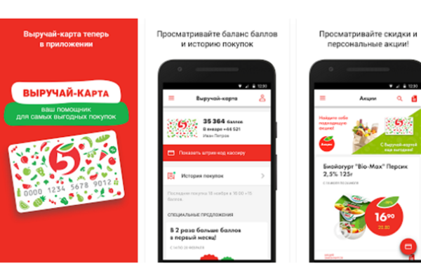 Номер карты Выручайка Пятерочка