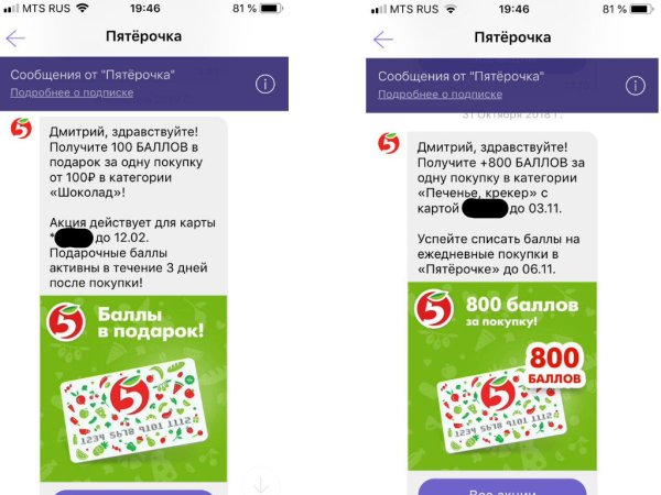 Ножи Пятерочка акция