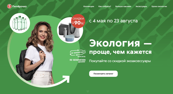 Моя карта Пятерочка