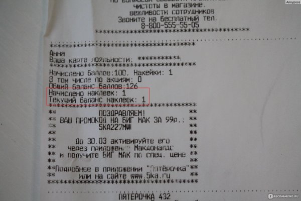 Поделиться наклейками Пятерочка