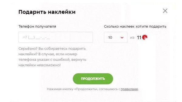 Начивки пятёрочка Марвел